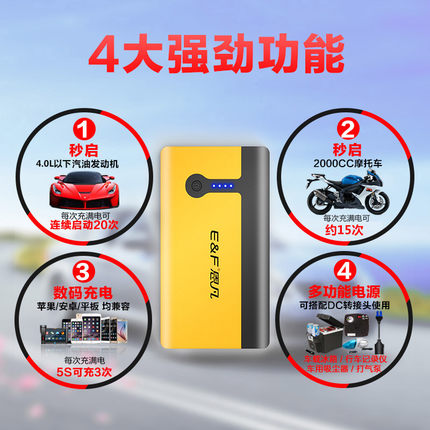 多功能汽車應(yīng)急啟動電源